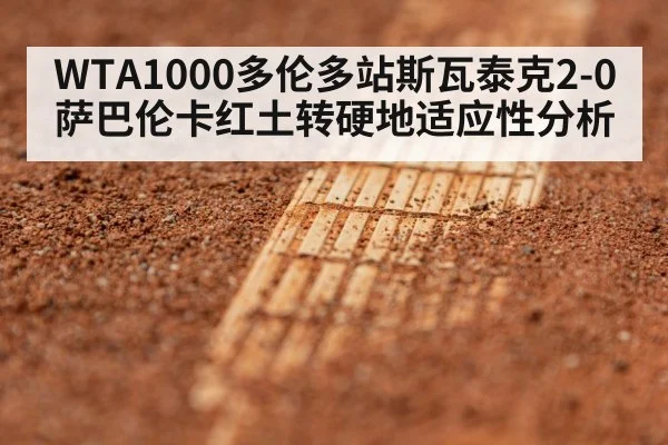 tennis clay court