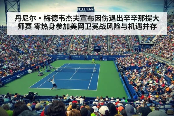 US Open tennis court